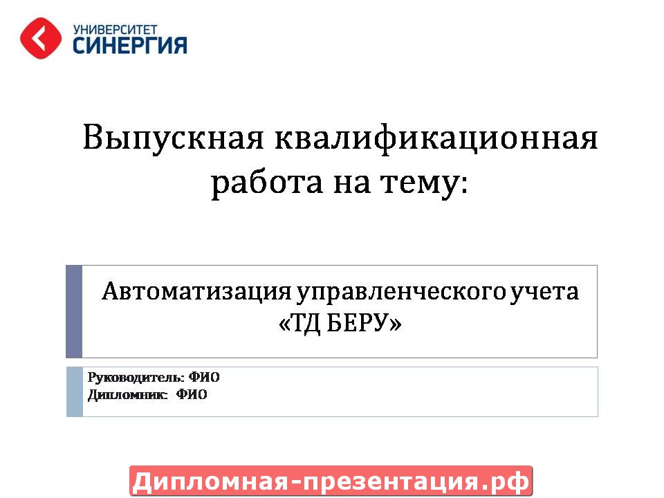 Кмк презентация дипломной работы