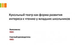 Дипломная презентация по налогообложению организации