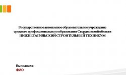 Дипломная презентация по архивоведению